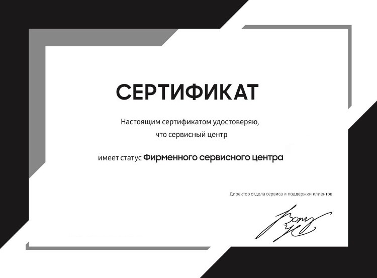 Сертификат официального сервисного центра Thunderobot в Москве